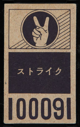 BCK 1959 Marusan.jpg